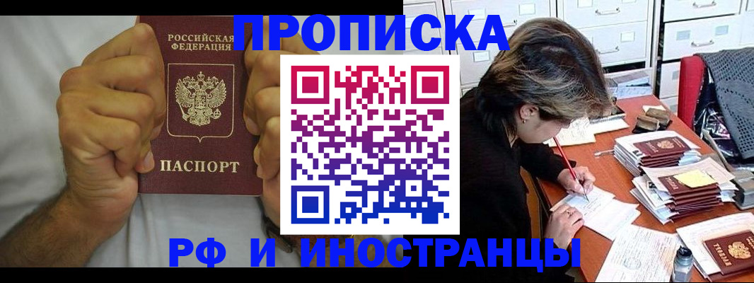 прописка в Ухте
