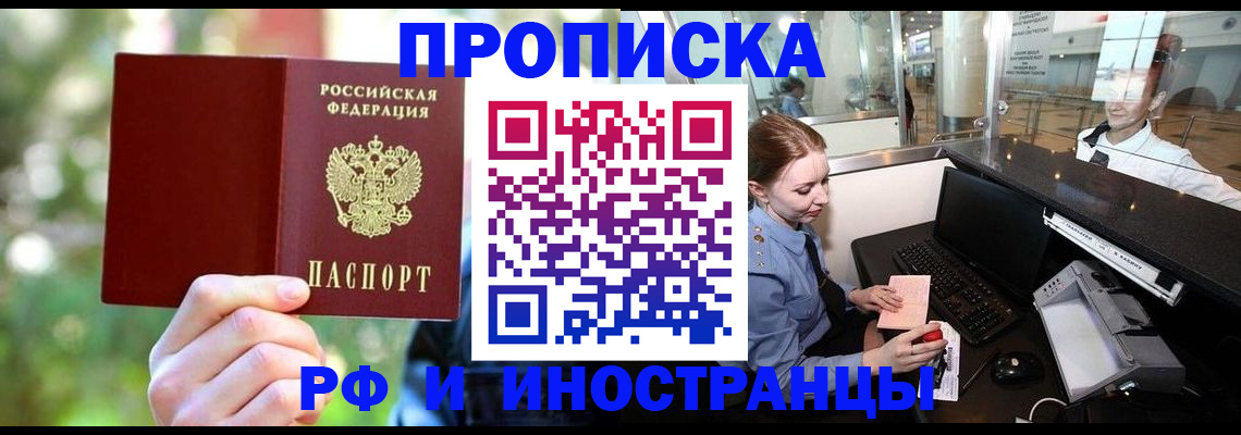 временная регистрация гарантия в Ухте