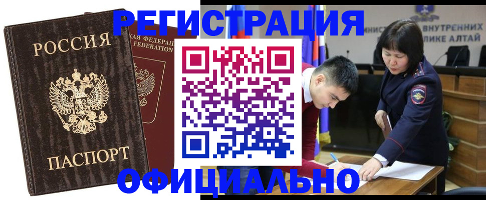 временная регистрация 2025 в Ухте
