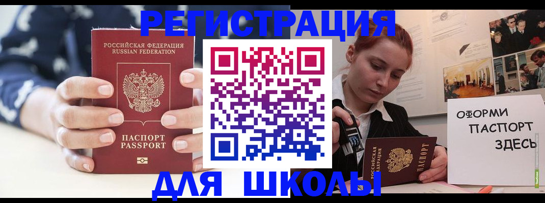 прописка регистрация в Ухте