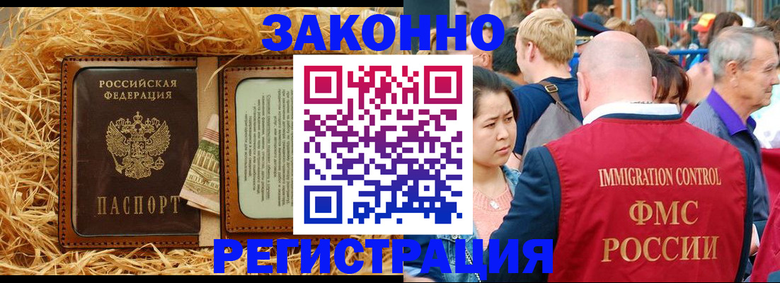 прописка от собственника в Ухте
