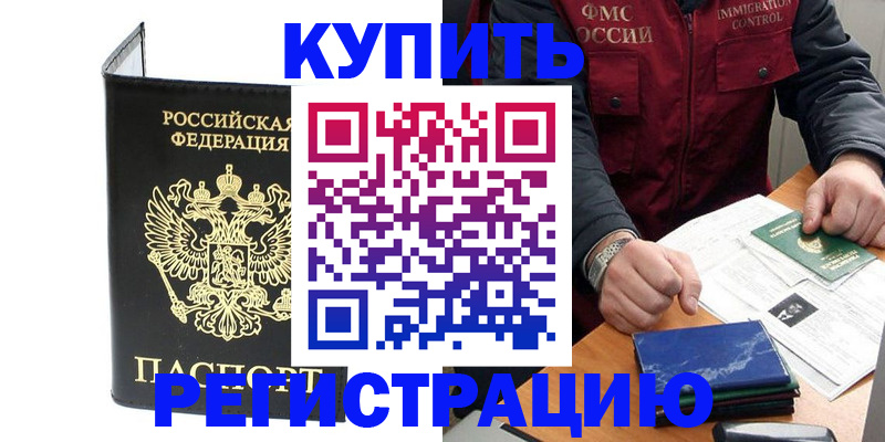 временная регистрация для школы в Ухте