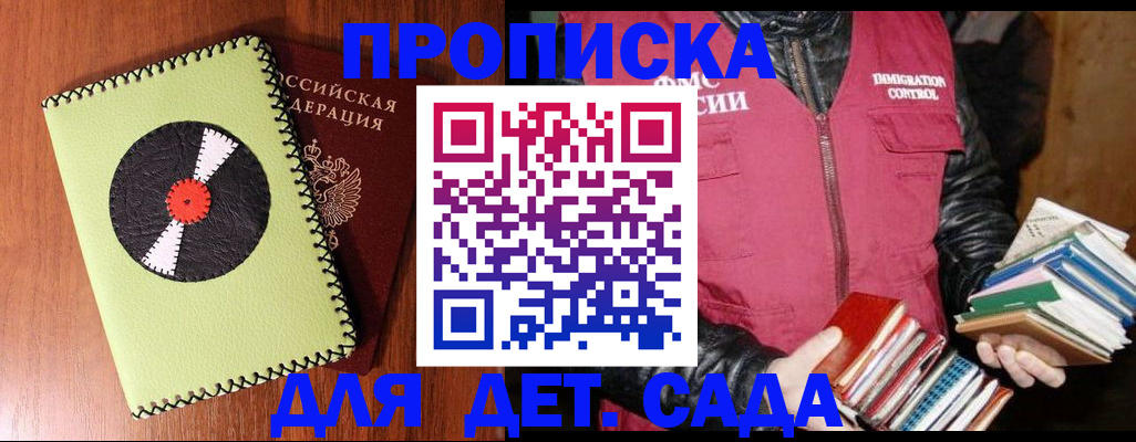 временная регистрация надежно в Ухте
